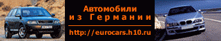 http://eurocars.h10.ru -    ,      
