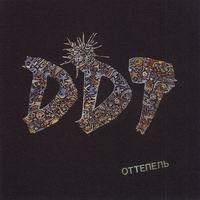 DDT -  "" (1991)